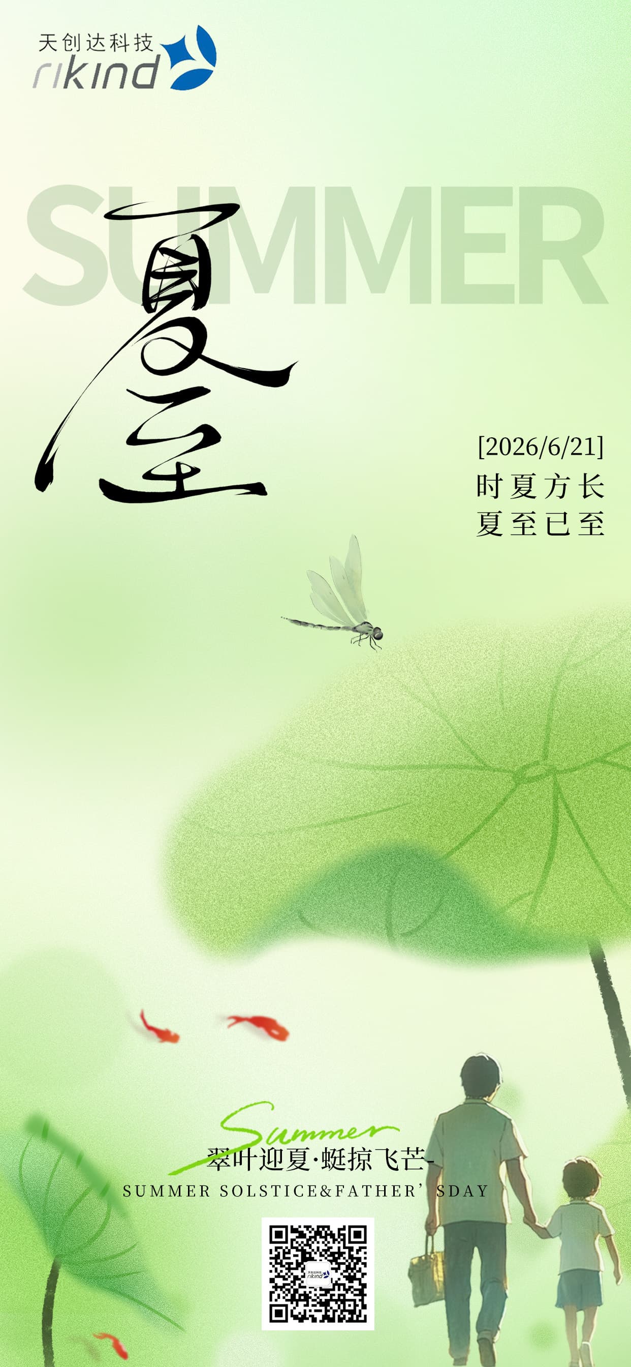 二十四节气｜时夏方长，夏至已至