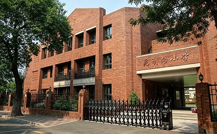 天津市昆明路小学