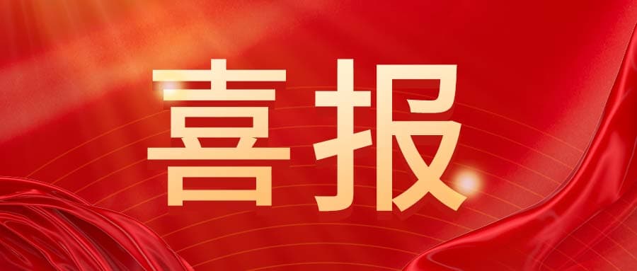 喜报｜我司成功签约宝安新桥东重点城市更新项目