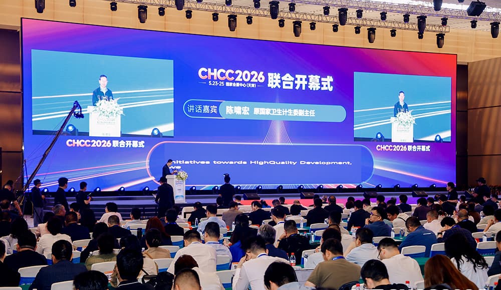 齐聚盛会 聚焦创新|CHCC2026第二十七届全国医院建设大会圆满收官
